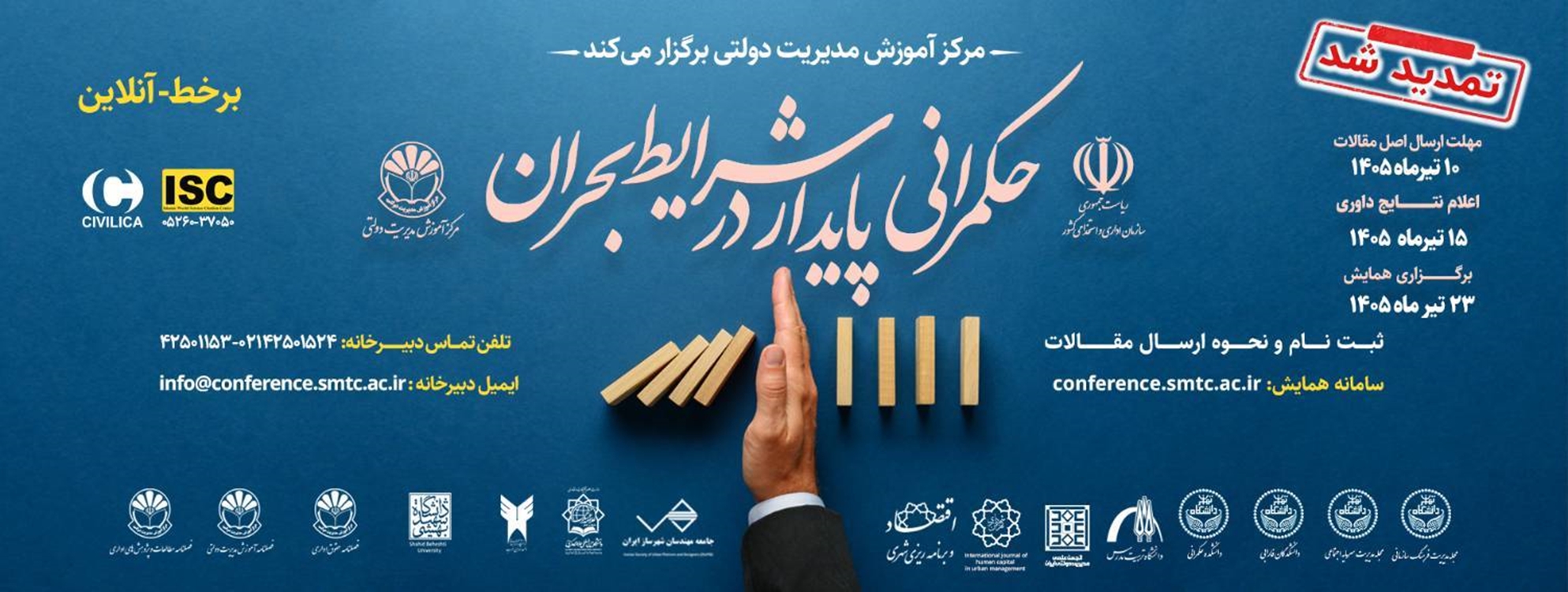 اسلایدر سایت copy 